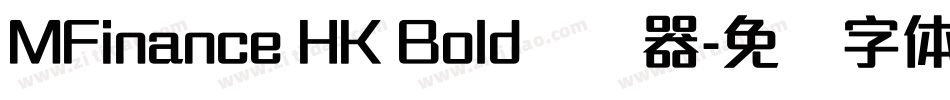 MFinance HK Bold转换器字体转换